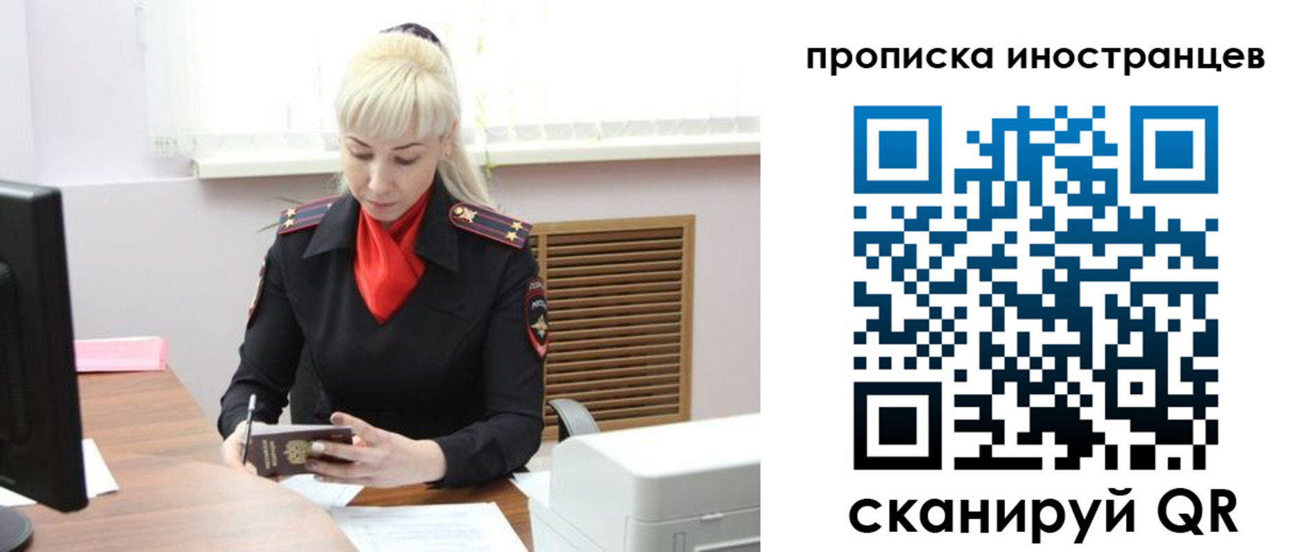 прописка штамп в Белёве