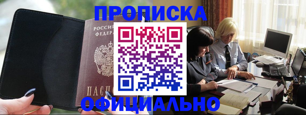 миграционный учет в Белёве