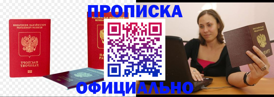 временная регистрация госуслуги в Белёве