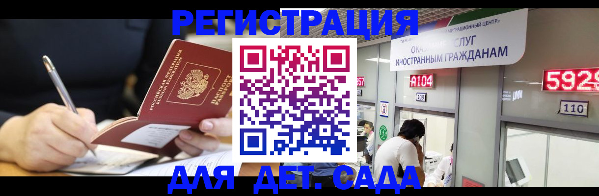 прописка ребенка в Белёве