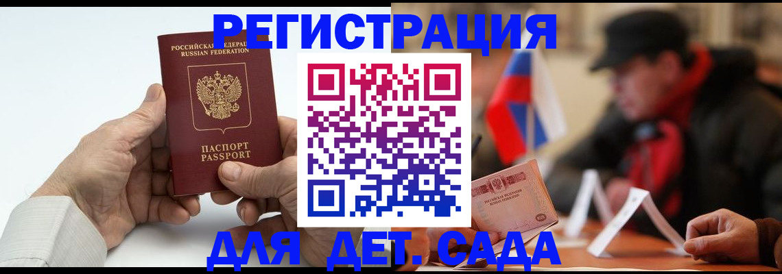 регистрация в Белёве
