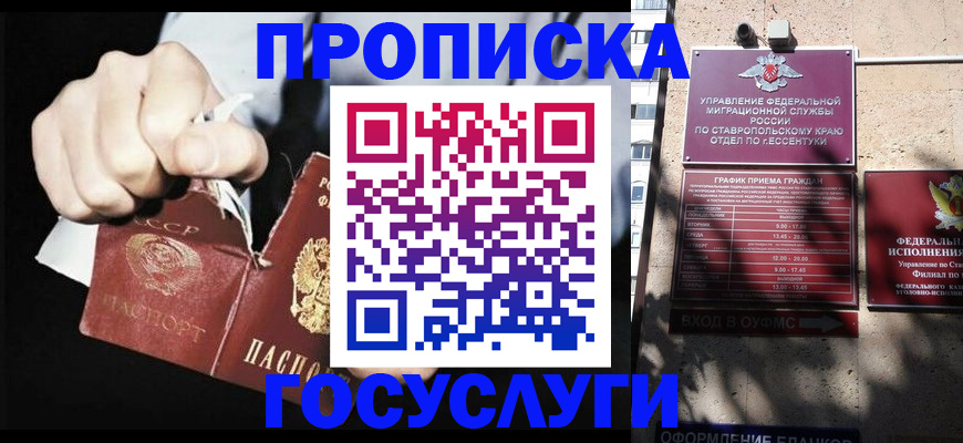 прописка 2025 в Белёве