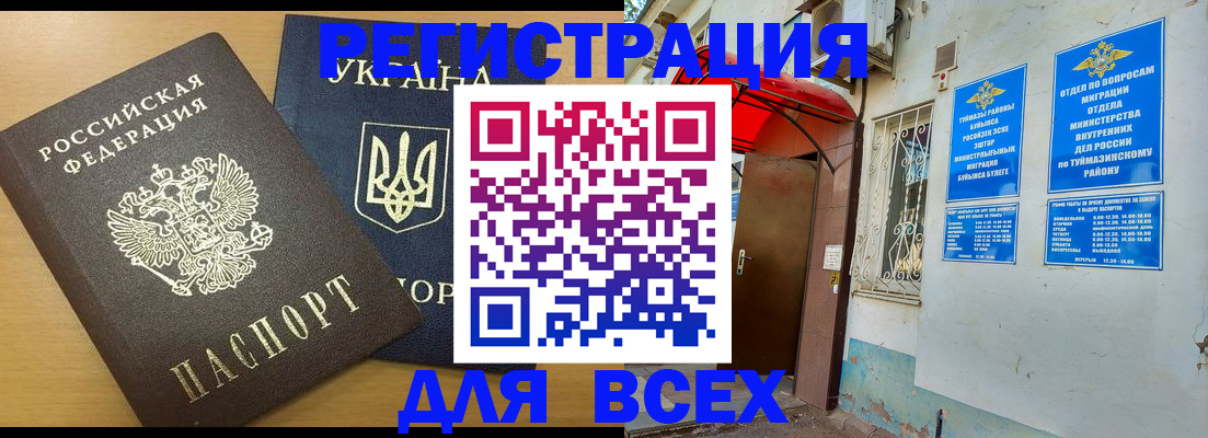 прописка для кредита в Белёве