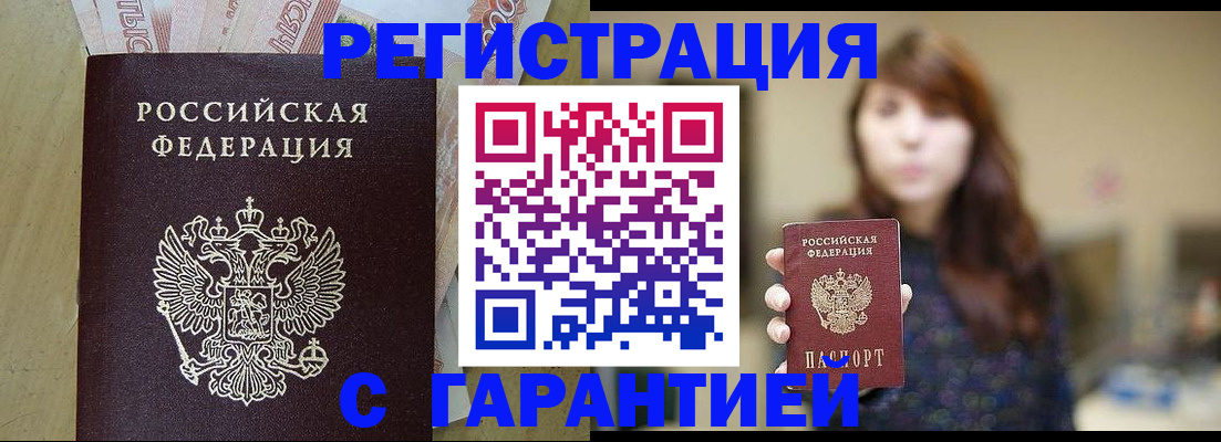 прописка для школы в Белёве