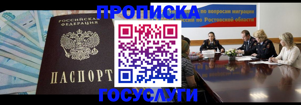 временная регистрация собственник в Белёве